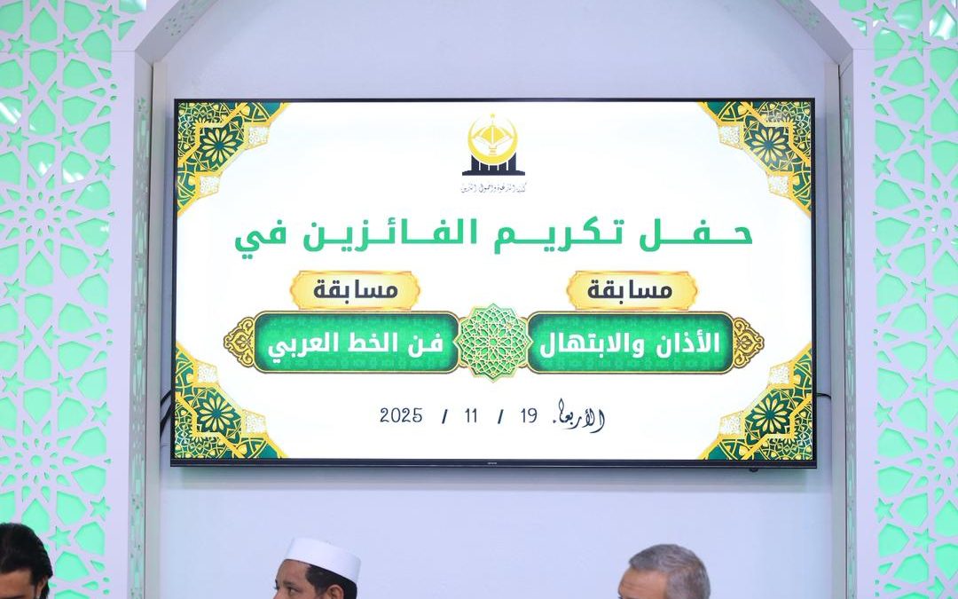 اختتام فعاليات اليوم العالمي للطلاب الدوليين