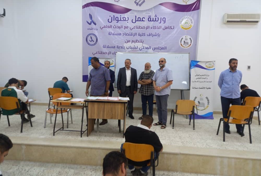 في صباح اليوم الأحد الموافق 22 يونيو 2025م، قام المسجل العام بالجامعة الأستاذ / نصرالدين القاضي والأستاذ/ محمد الجعيدي والأستاذ / محمد الشطشاطي بزيارة تفقدية إلى كلية الاقتصاد مسلاتة