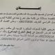 إعلان عن حفل تخرج الجماعي كلية الاقتصاد مسلاتة