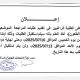 أعتماد النتيجة النهائية كلية الاقتصاد مسلاتة ربيع 2025م
