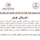 ورشة عمل تهدف إلى التعريف بمنتجات الشركة وآخر التطورات التقنية في الشبكة.