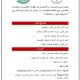 إعلان عن برنامج تدريبي ” أساسيات الحوار والمناظرة”.