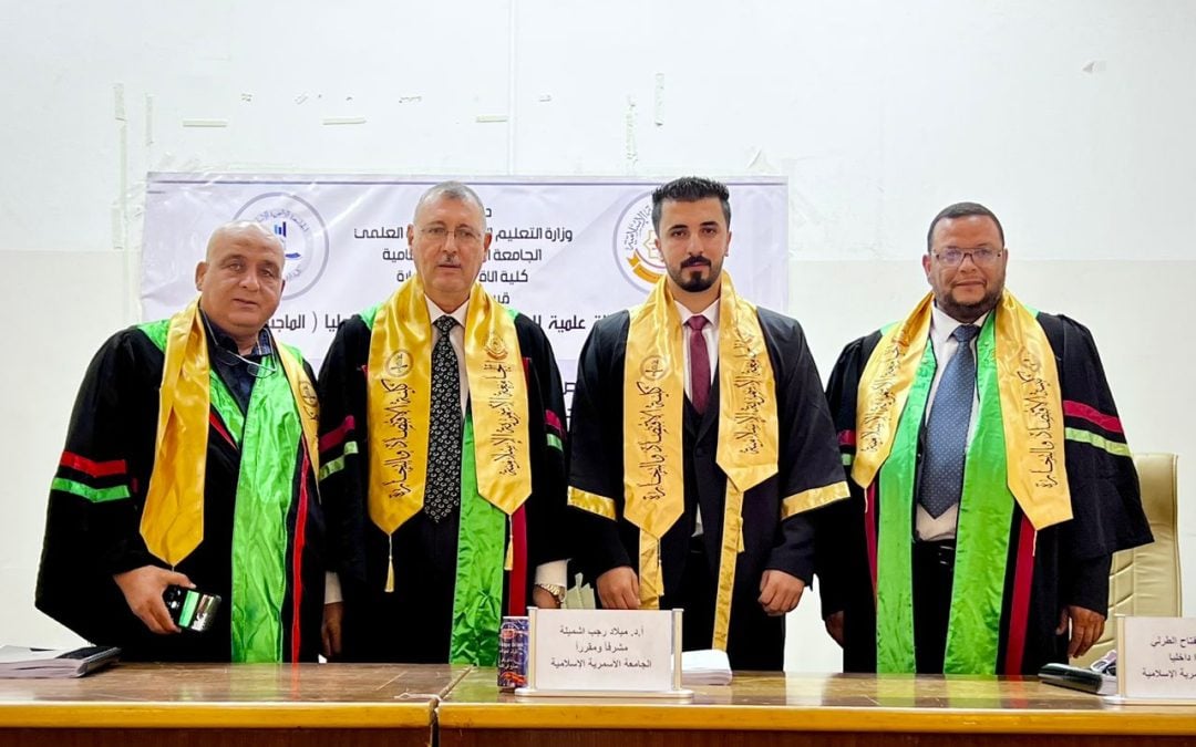 “مناقشة رسالة ماجستير بقسم المحاسبة بعنوان: دور تطبيق إجراءات الفحص التحليلي وفقا لمعيار الانتوساي (1520) في تقليل مخاطر المراجعة”