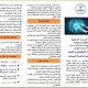 إعلان عن دورة تدريبية بعنوان: «أدوات الذكاء الاصطناعي في البحث العلمي: تمكين الباحث لا استبداله»