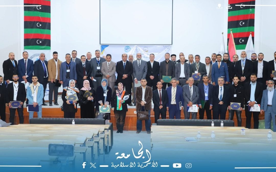 انطلاق المؤتمر السنوي السادس بكلية الاقتصاد بالجامعة الأسمرية حول ” دور تكنولوجيا المعلومات في تحسين أداء المؤسسات”
