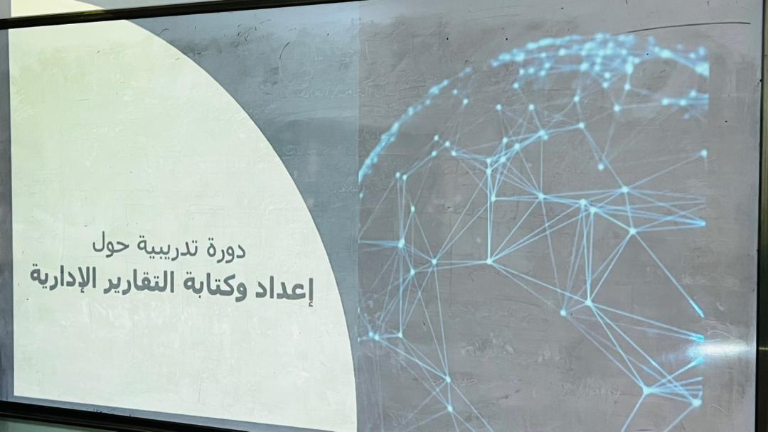 انطلاق الدورة التدريبية بمدرسة الشيماء الثانوية زليتن، بعنوان «إعداد وكتابة التقارير الإدارية»