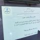 قسم التمويل والمصارف يناقش سيمنار ماجستير حول ” بناء المحفظة الاستثمارية المثلي باستخدام نموذج ماركويتز، دراسة تطبيقية على سوق الأوراق المالية السعودي(تداول)”