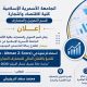 إعلان عن إقامة سيمنار بقسم التمويل والمصارف .