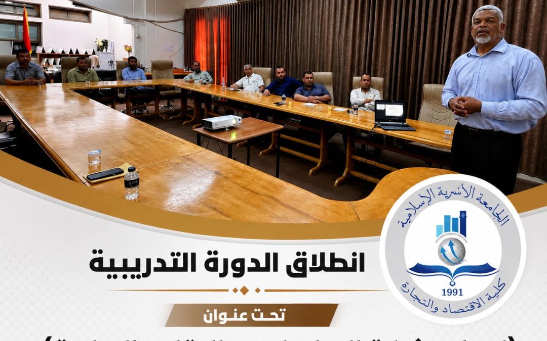 انطلاق دورة إعداد وكتابة التقارير والمراسلات الإدارية لموظفي الجامعة .