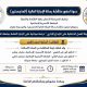 دعوة لحضور مناقشة رسالة الإجازة العالية (الماجستير) بقسم إدارة الأعمال .