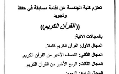 قسم النشاط الطلابي