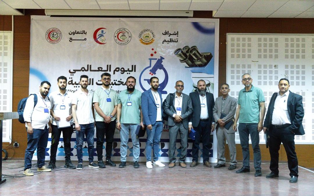 اليوم العالمي للمختبرات الطبية