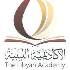 اتفاقية تعاون مشترك بين الجامعة الأسمرية الإسلامية – زليتن والأكاديمية الليبية – طرابلس