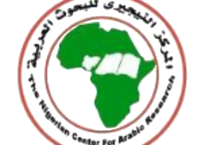 المركز النيجيري للبحوث العربية