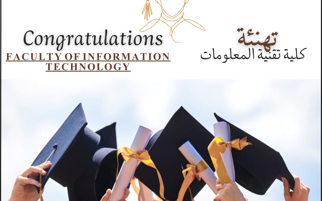 🎓 تهنئة خاصة بمناسبة مناقشة مشاريع التخرج 🎓