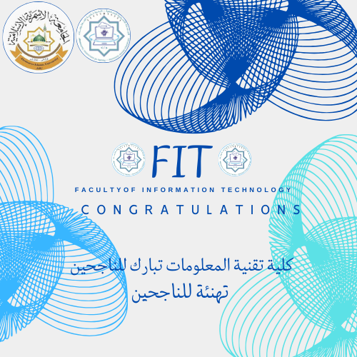 تهنئة بمناسبة إعلان نتائج الفصل الدراسي ربيع 2025