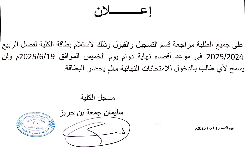 إعلان