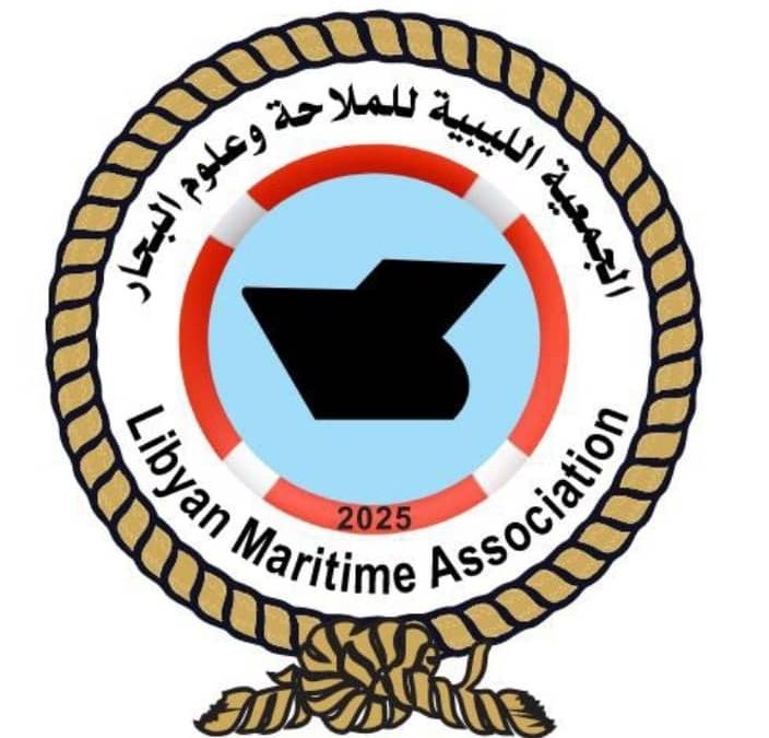 اعتماد  اجتماع الجمعية العمومية للجمعية الليبية للملاحة وعلوم البحار من الهيئة الليبية للبحث العلمى