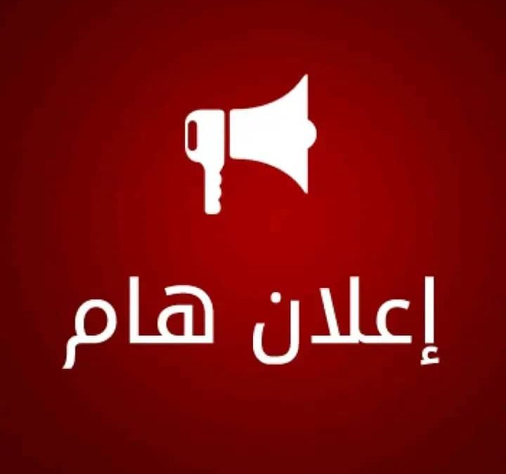 تسجيل في منظومة المؤسسة الوطنية للنفط