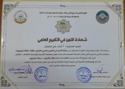 IMG-20250103-WA0004
