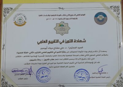 IMG-20250103-WA0007