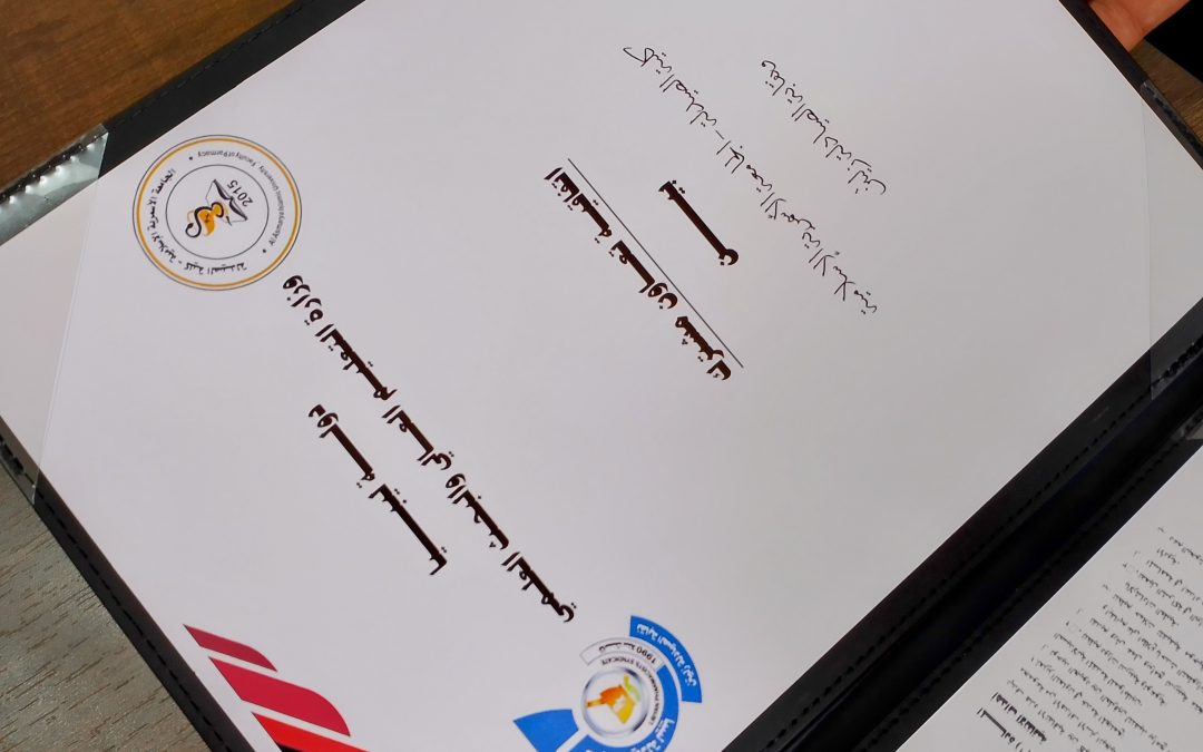 اتفاقية تعاون مشترك بين كلية الصيدلة بالجامعة الأسمرية الإسلامية ونقابة الصيادلة زليتن