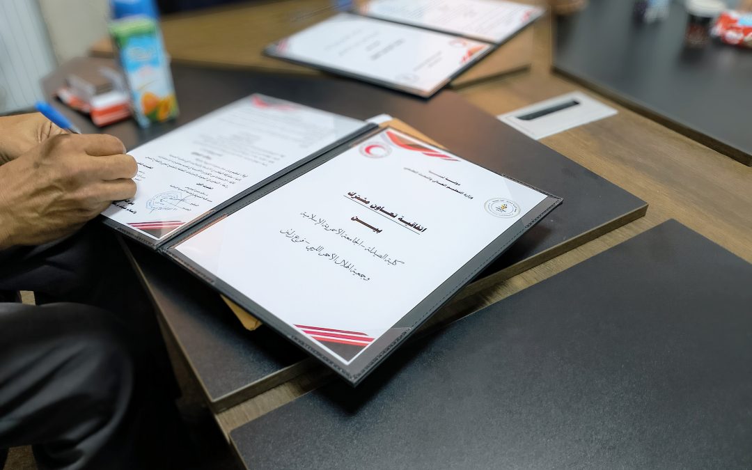 اتفاقية تعاون مشترك بين كلية الصيدلة بالجامعة الأسمرية الإسلامية وجمعية الهلال الأحمر الليبي فرع زليتن