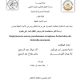 مناقشة مشاريع التخرج قسم الاحياء الدقيقة – كلية العلوم لفصل الربيع 2025م