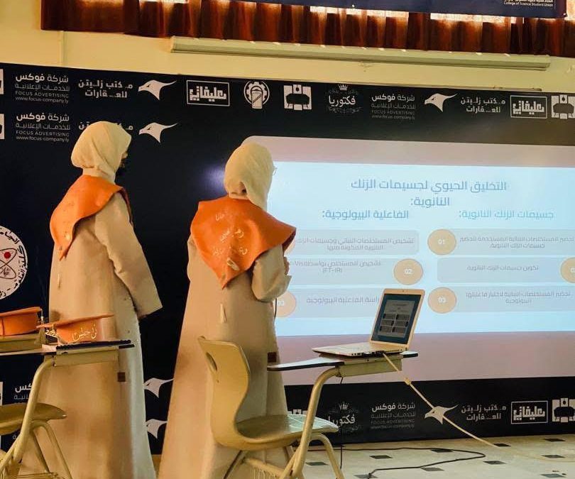 مناقشة مشاريع التخرج قسم الكيمياء – كلية العلوم لفصل ربيع 2025م