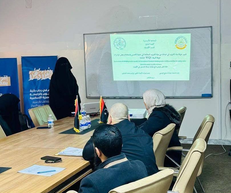 حلقة نقاش رسالة الماجستير في قسم الكيمياء لعرض نتائج نهائية .