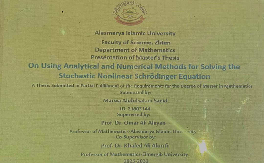 مناقشة رسالة ماجستير قسم الرياضيات – كلية العلوم .