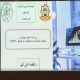 ورشة عمل بعنوان «تحليل البيانات باستخدام برنامج التحليل الإحصائي SPSS»، ينظمها قسم الاحصاء برعاية مركز البحوث والاستشارات بكلية العلوم.