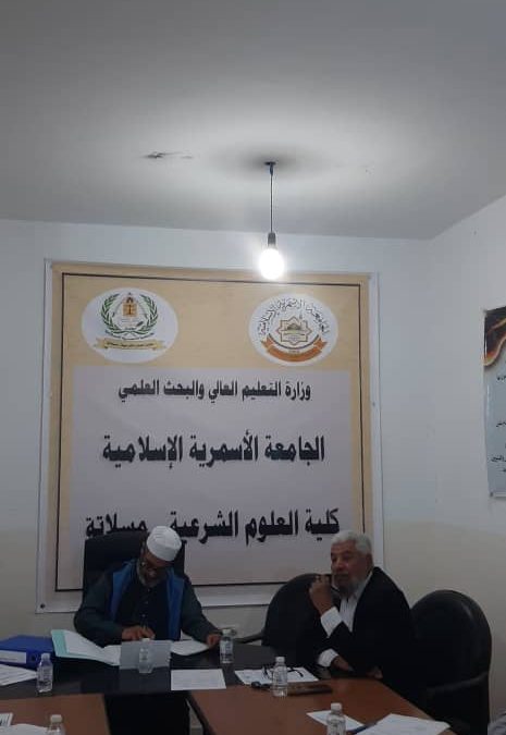 الإجتماع العادي الثالث للعام الدراسي 2025/2026