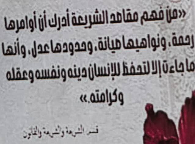 محاضرة توعوية بعنوان :«جيلٌ على الجادّة: امرأةٌ بعلمها وحيائها»