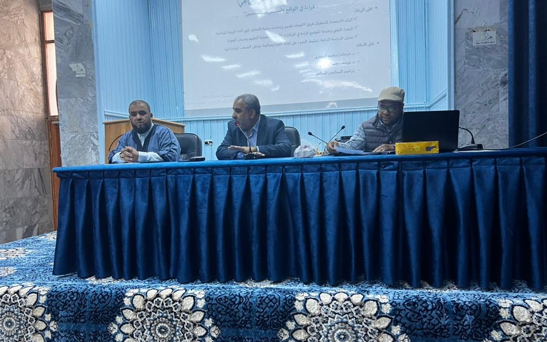 ورشة عمل تخصصية تحت عنوان :التهيؤ الفعال للإعتماد المؤسسي والبرامجي قراءة للواقع واستشراف للتحسن