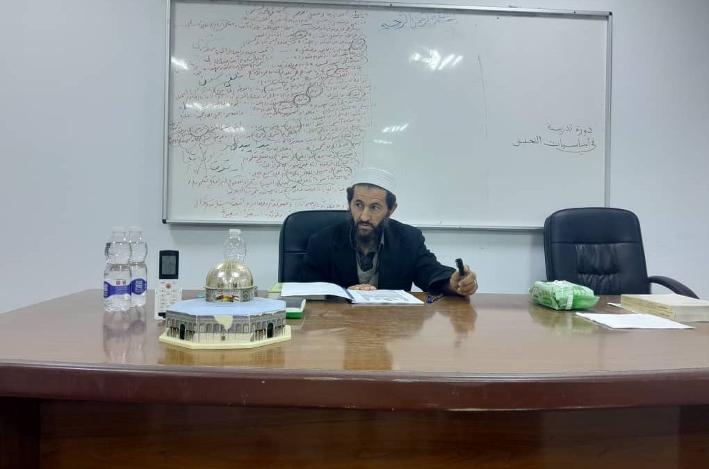 الدرس الأول : من فَعَالياتِ الدورةِ العلميةِ في أساسياتِ علمِ النحوِ العربيِ.