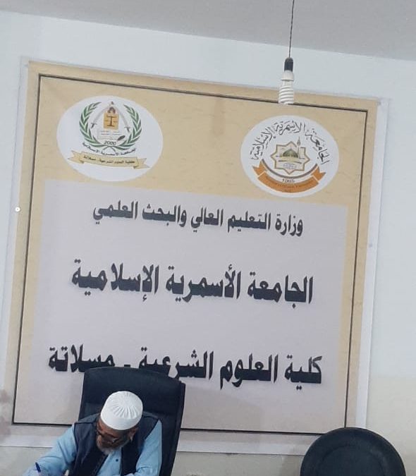 اجتماع مجلس الكلية العادي العاشر للعام الجامعي(2025-2026)م