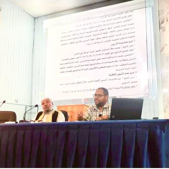 ورشة عمل بعنوان : آليات تجميع وترتيب الملفات والوثائق الورقية والالكترونية الخاصة بمعايير الاعتماد المؤسسي