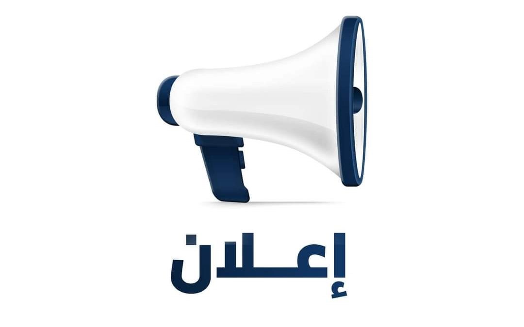 إعلان عن محاضرات دينية خلال شهر رمضان للعام 1447هـ